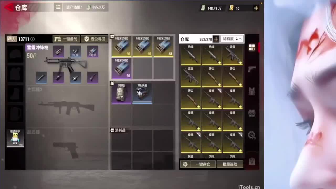 温柔兵团招人 高活跃活人打手 第6段