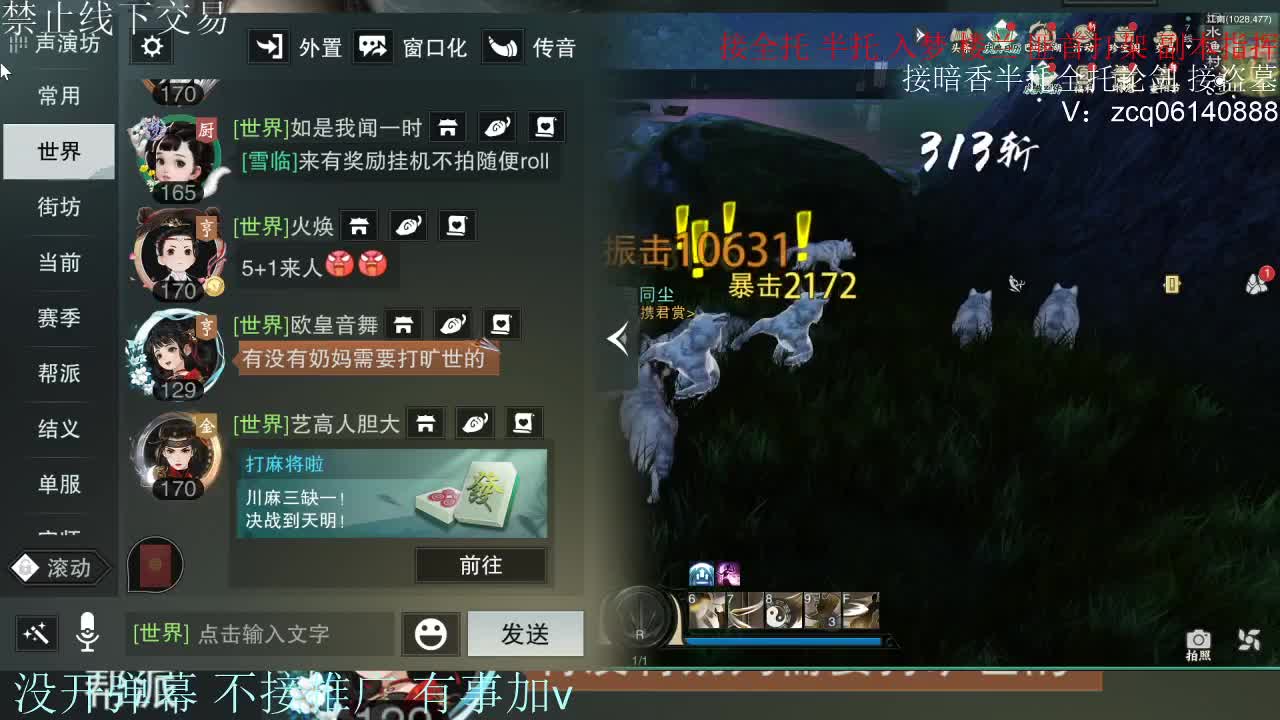 接暗香 接赛区六终绝 第1段