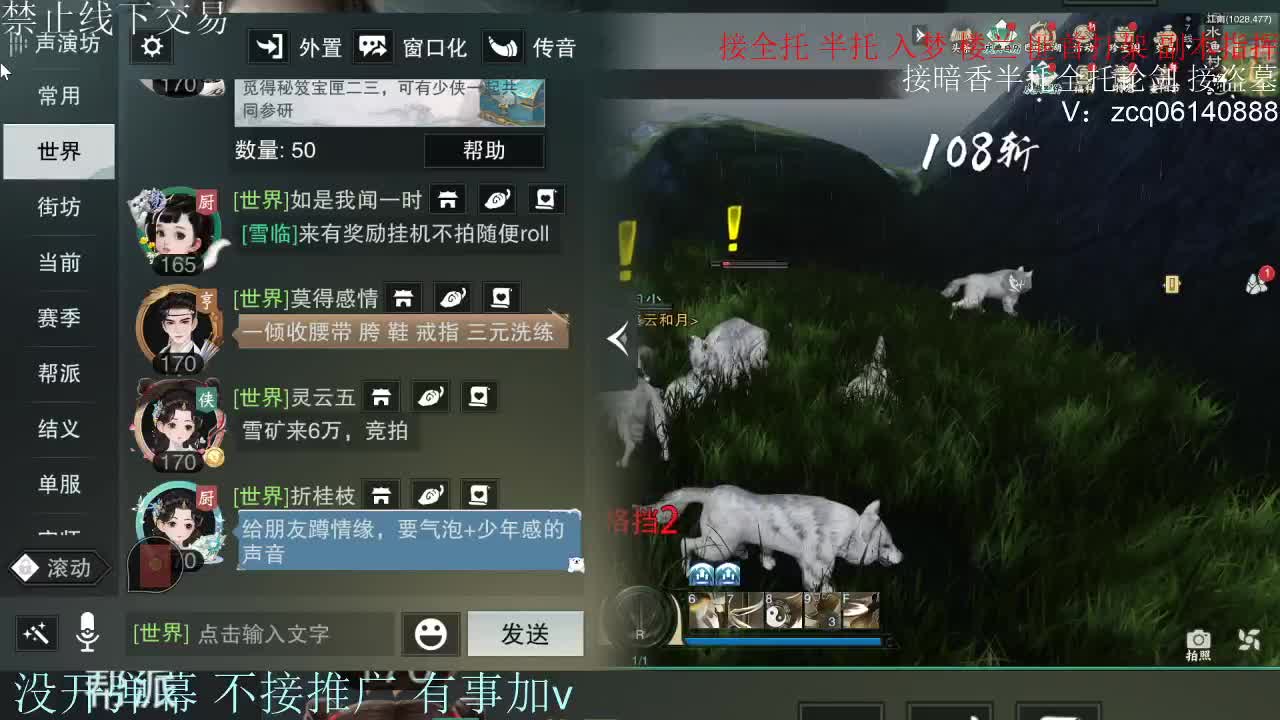 接暗香 接赛区六终绝 第2段