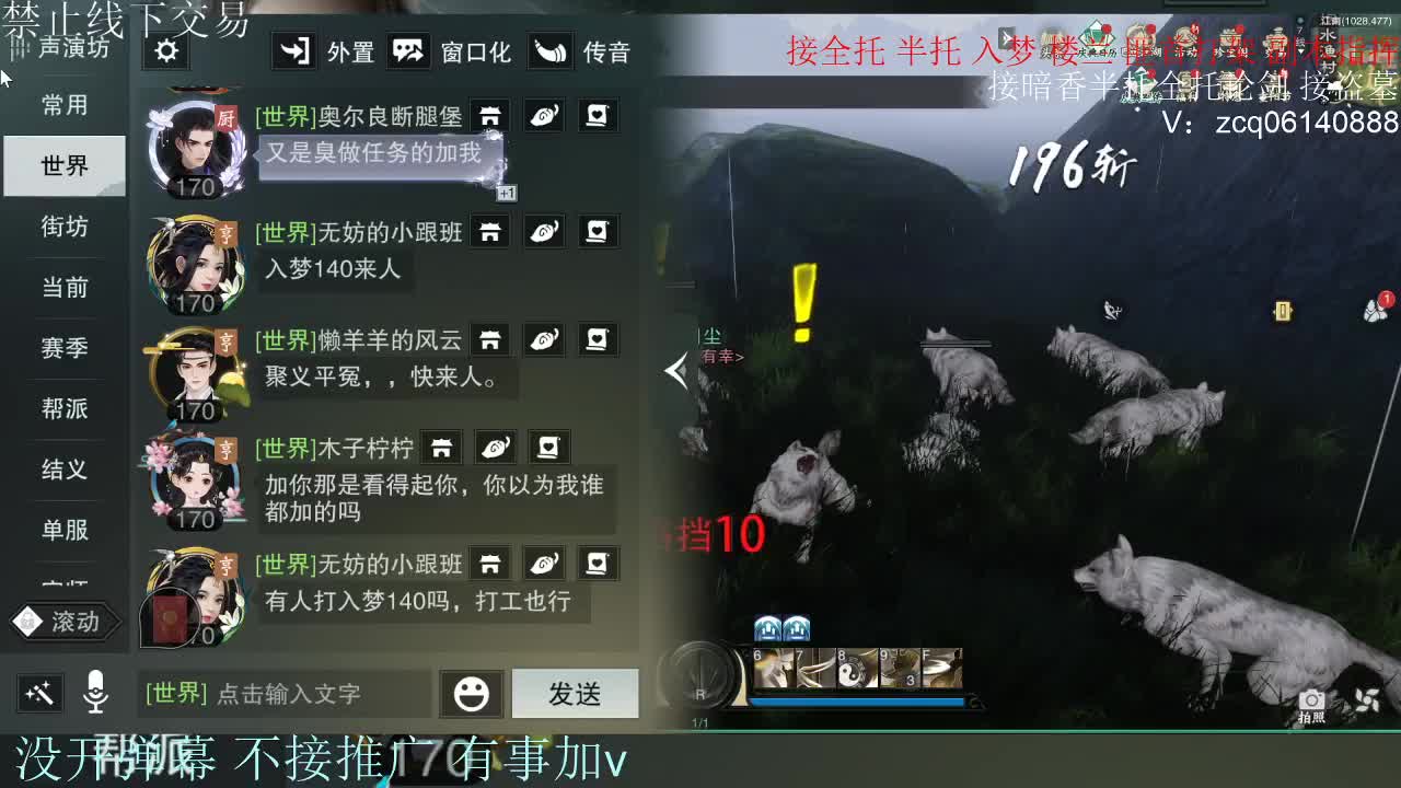 接暗香 接赛区六终绝 第3段