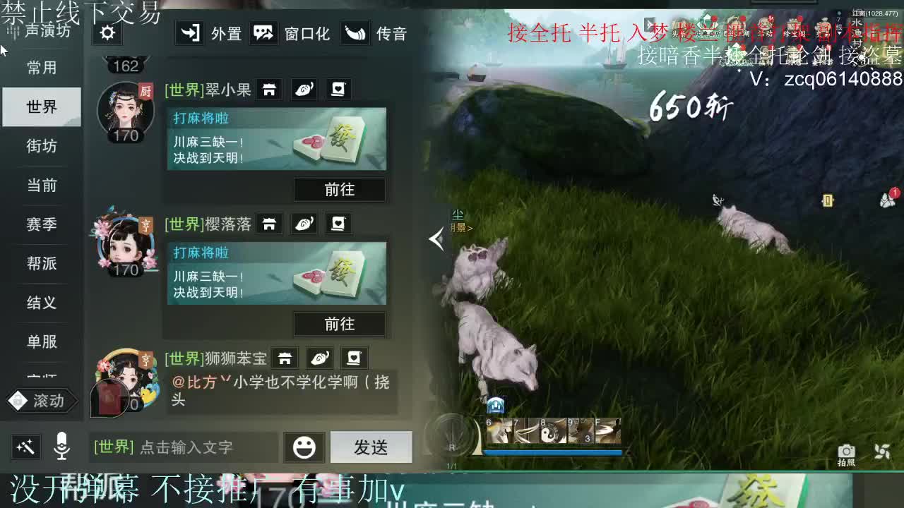 接暗香 接赛区六终绝 第4段