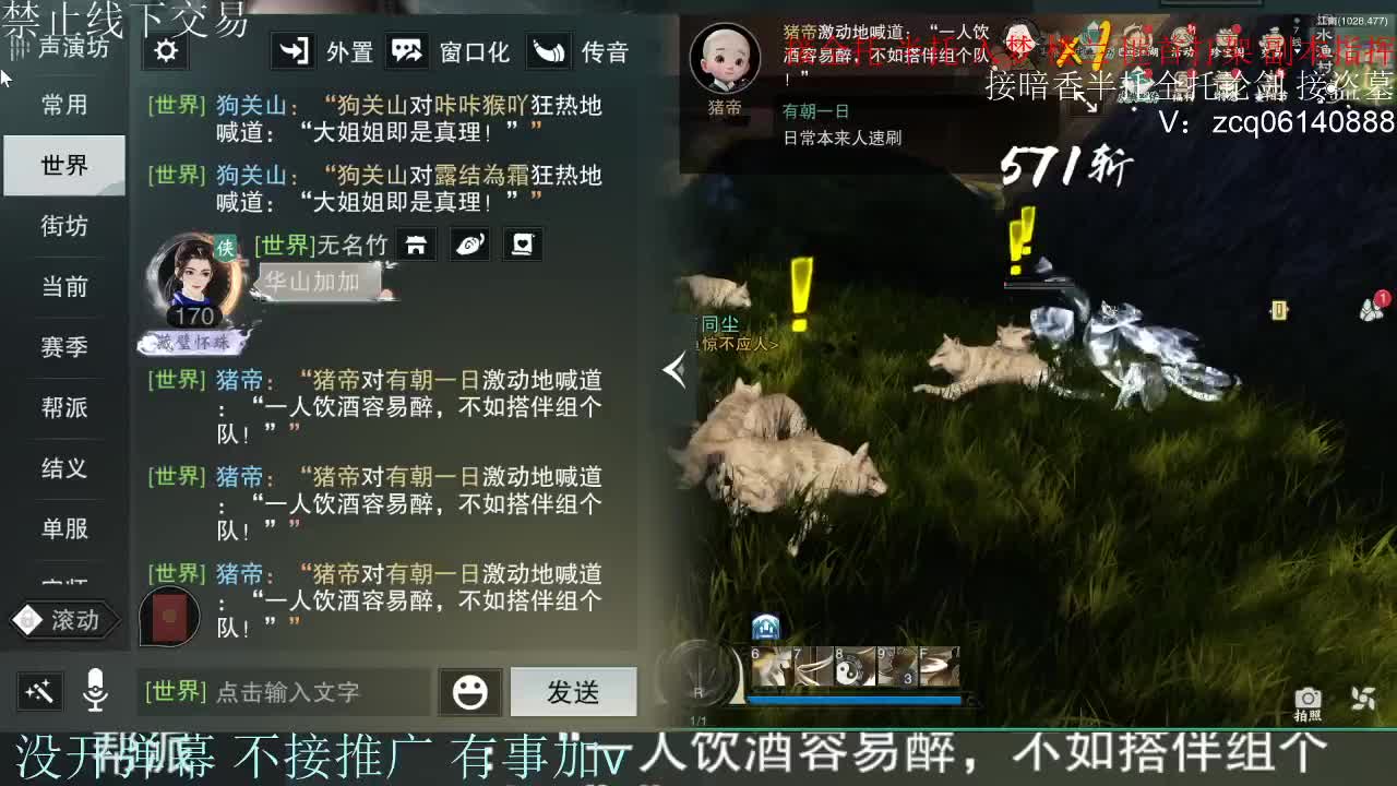 接暗香 接赛区六终绝 第5段