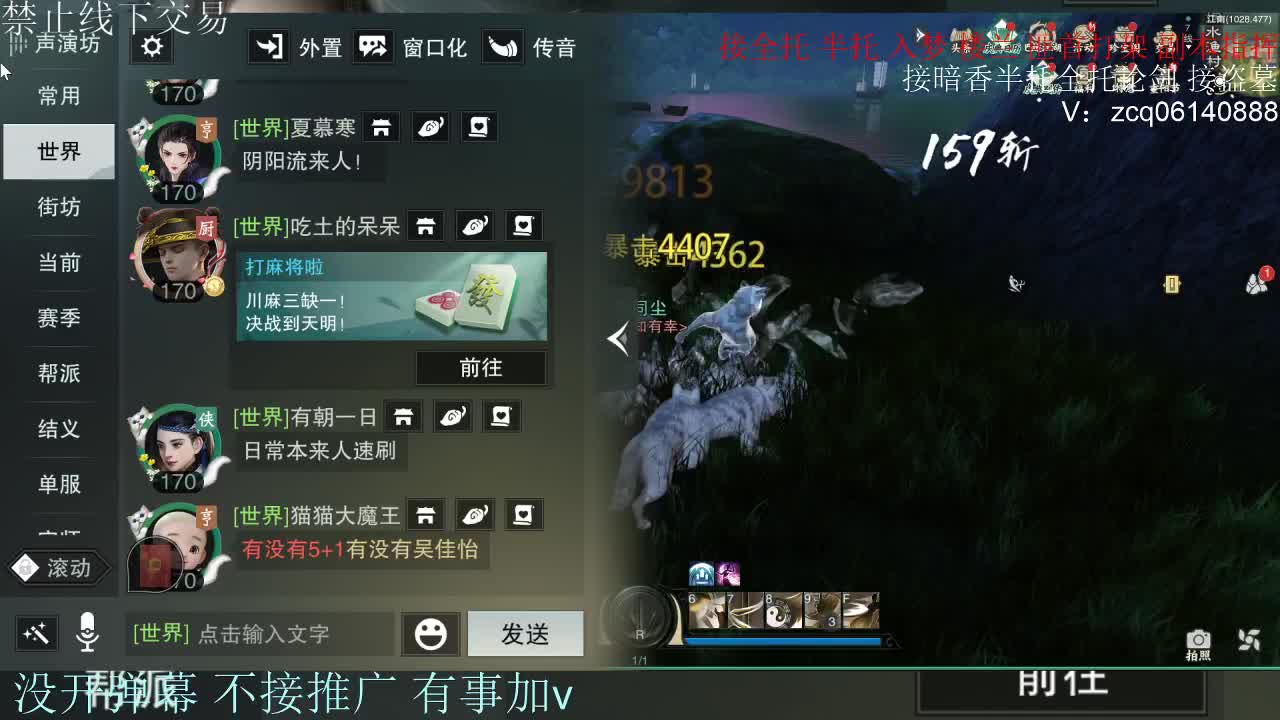 接暗香 接赛区六终绝 第6段