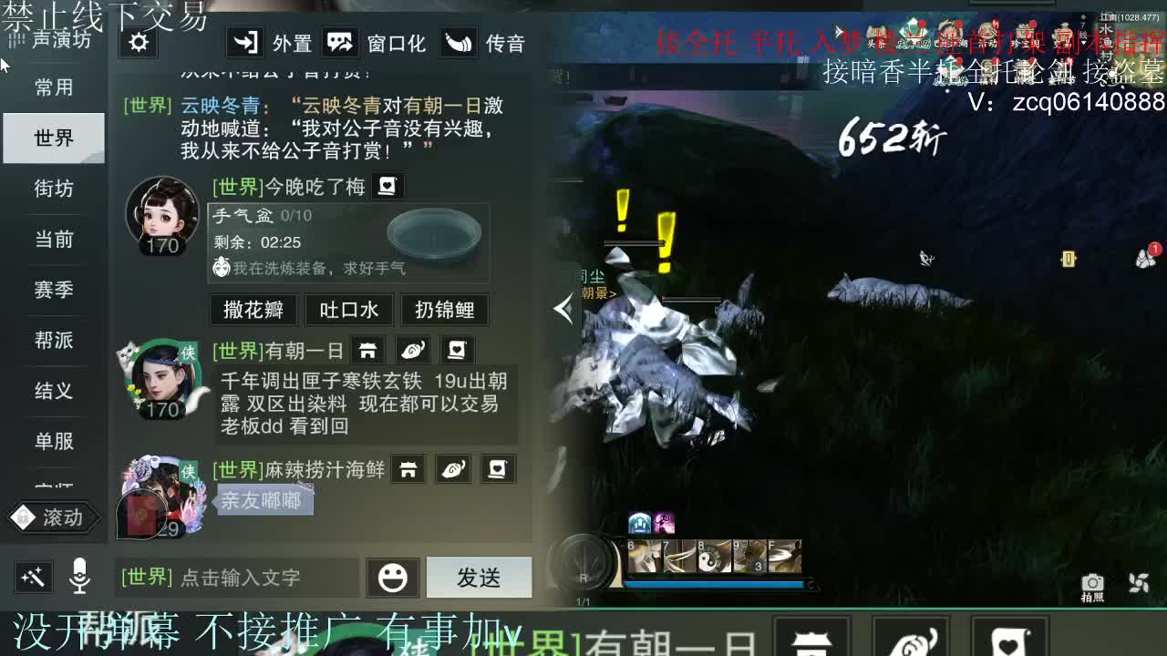 接暗香 接赛区六终绝 第7段