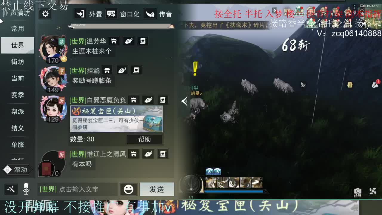 接暗香 接赛区六终绝 第8段