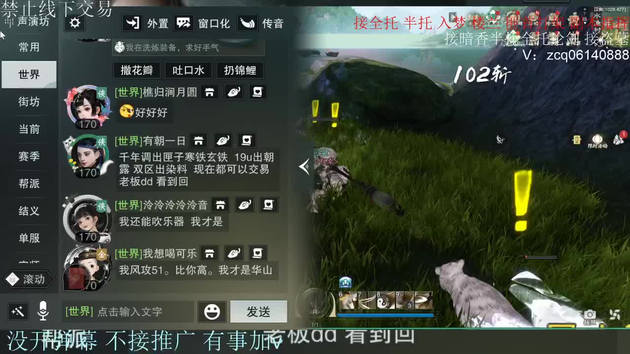 接暗香 接赛区六终绝 第9段