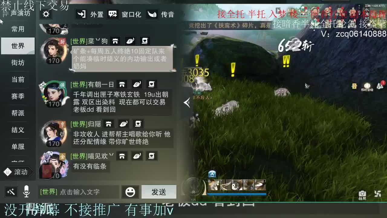 接暗香 接赛区六终绝 第10段