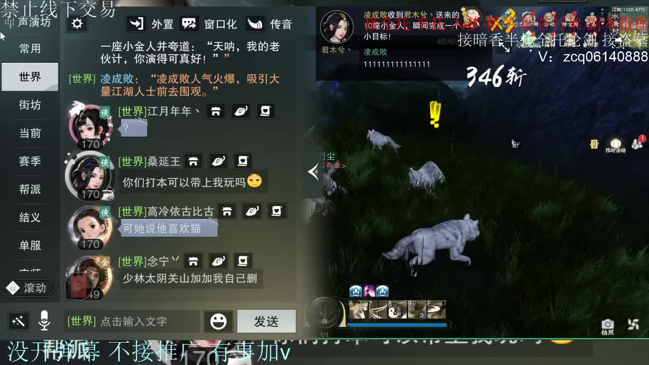 接暗香 接赛区六终绝 第11段