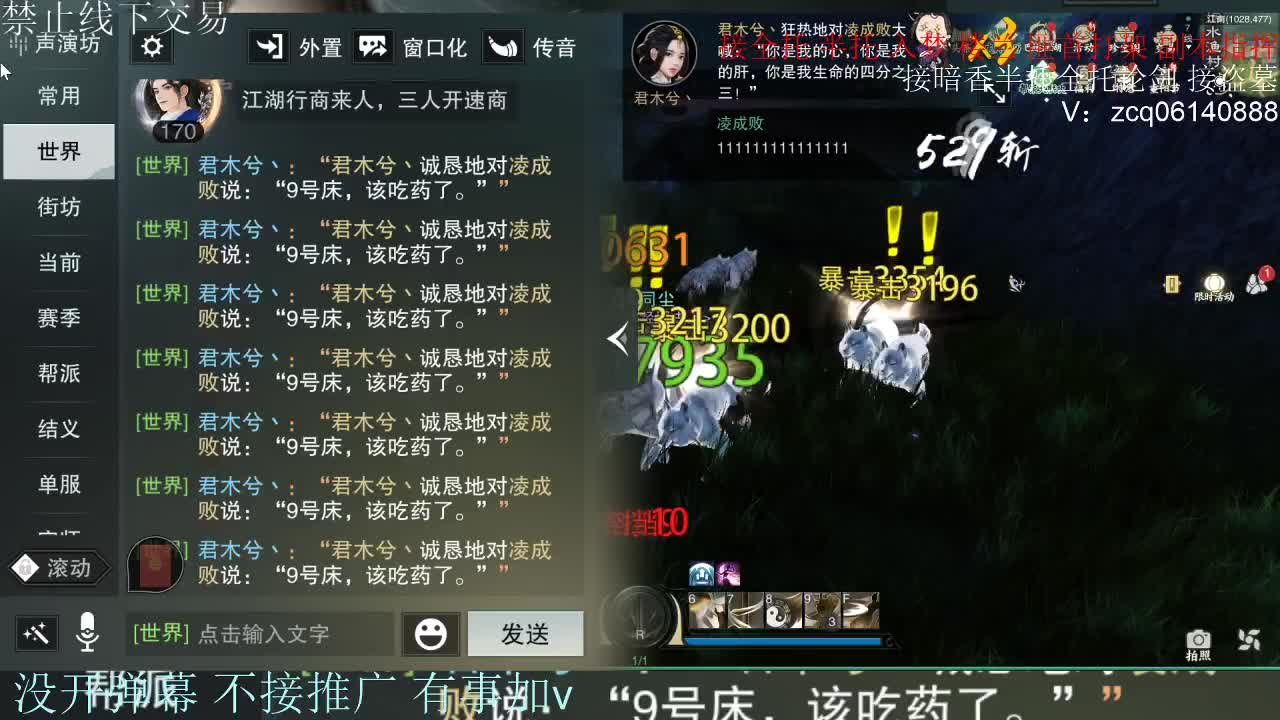 接暗香 接赛区六终绝 第12段