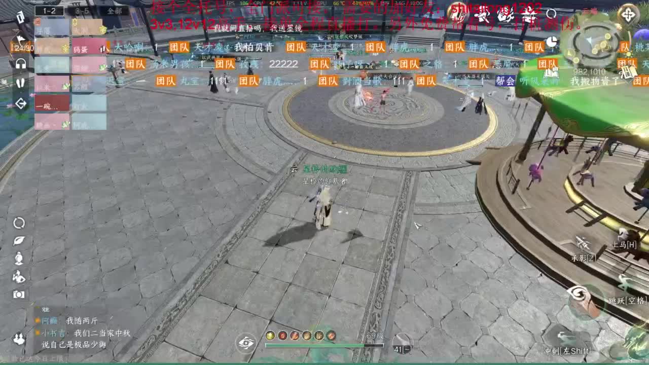 逆水寒高手在线工作 第1段