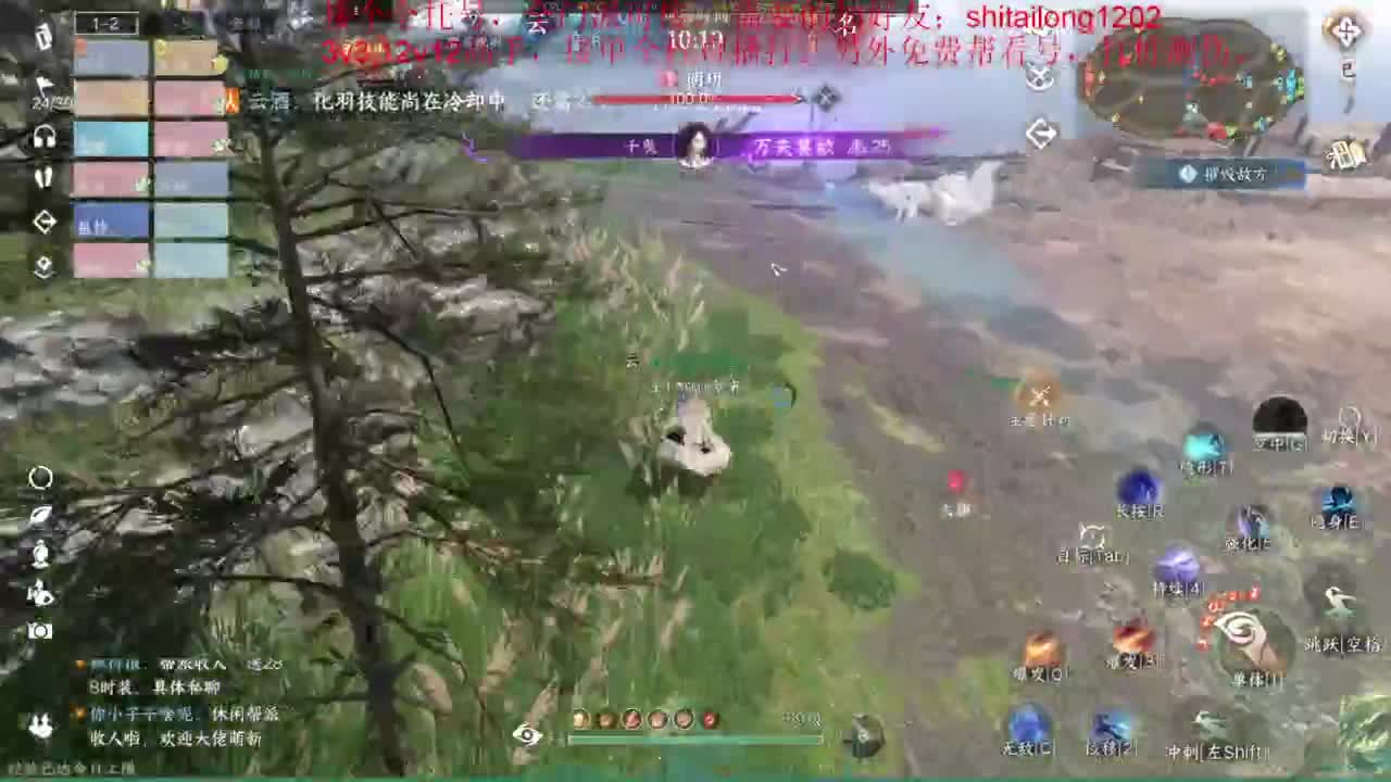 逆水寒高手在线工作 第2段