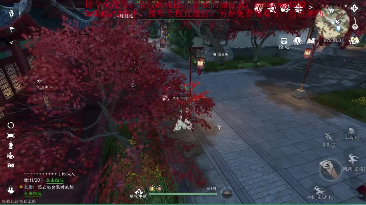 逆水寒高手在线工作 第3段
