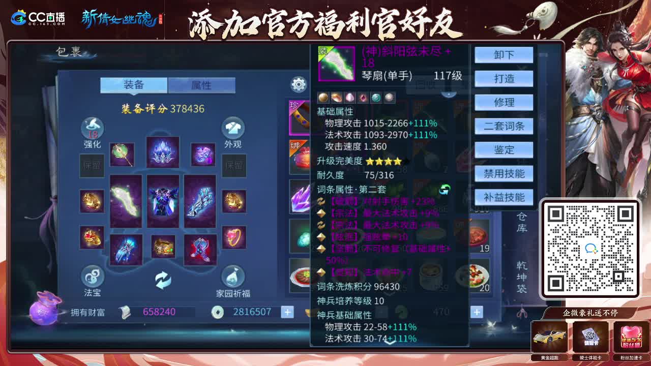 新大区开干了！ 第2段