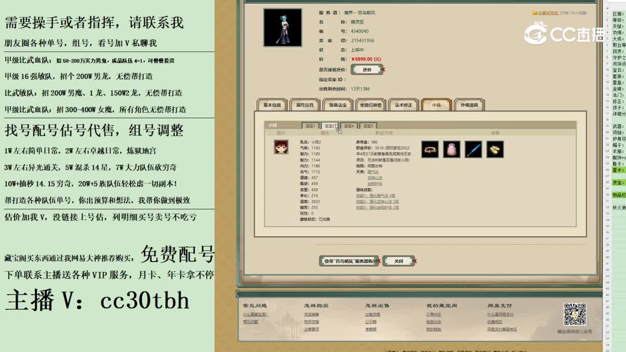 2023-10-21 21-53-59女魔