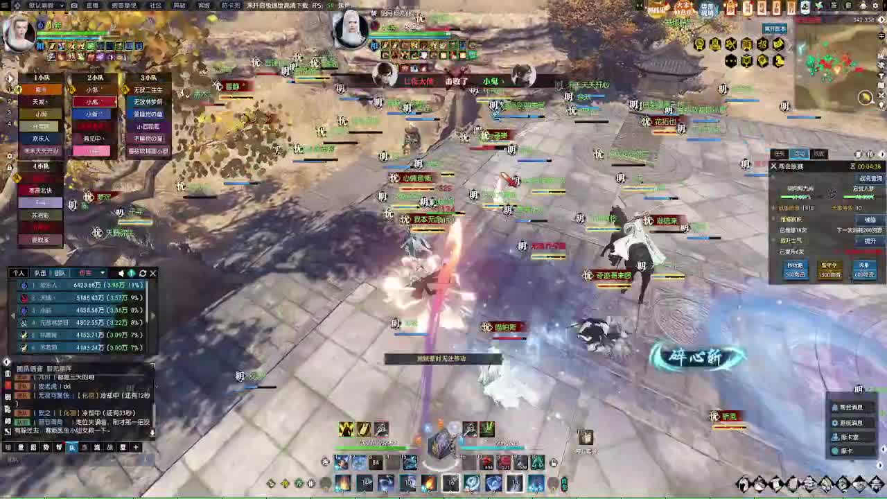 江湖重启 第2段