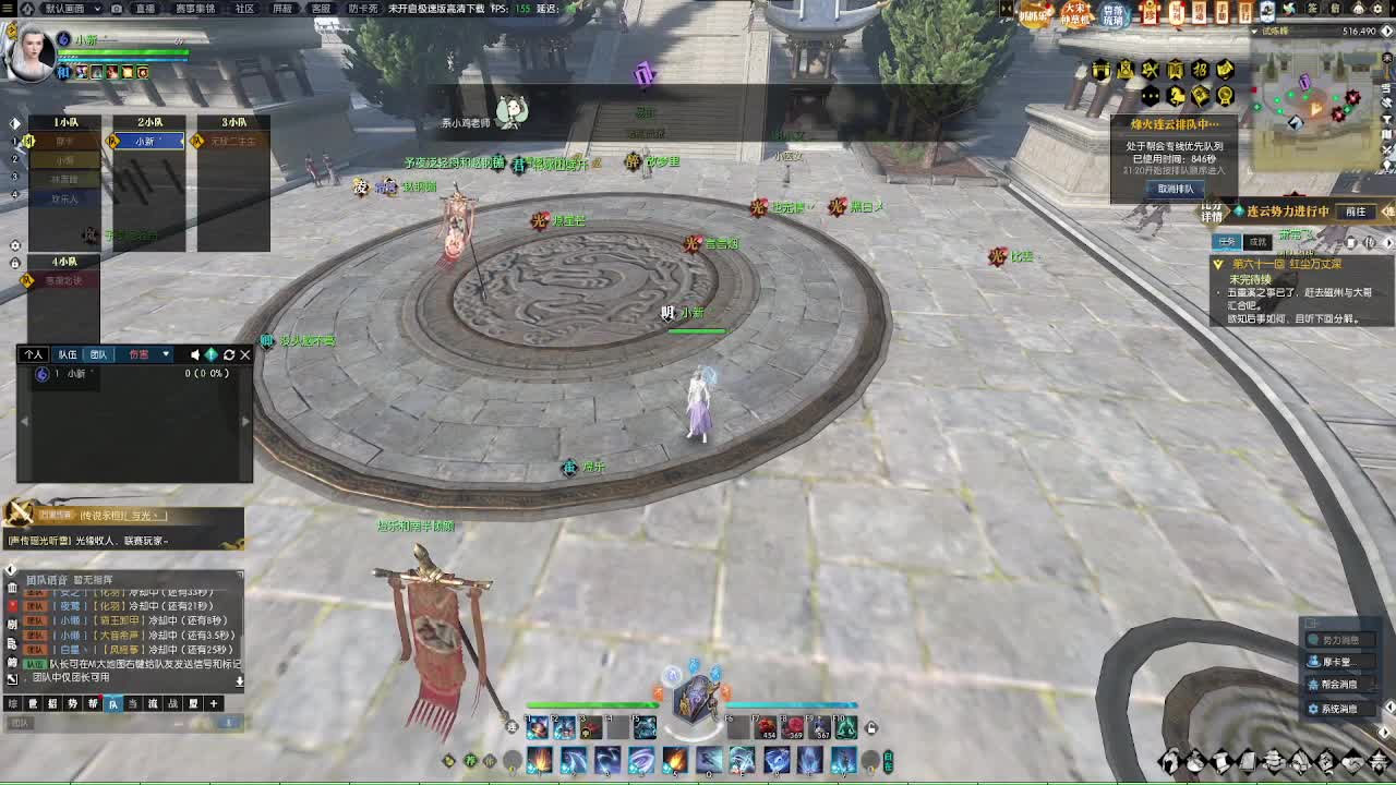 江湖重启 第3段