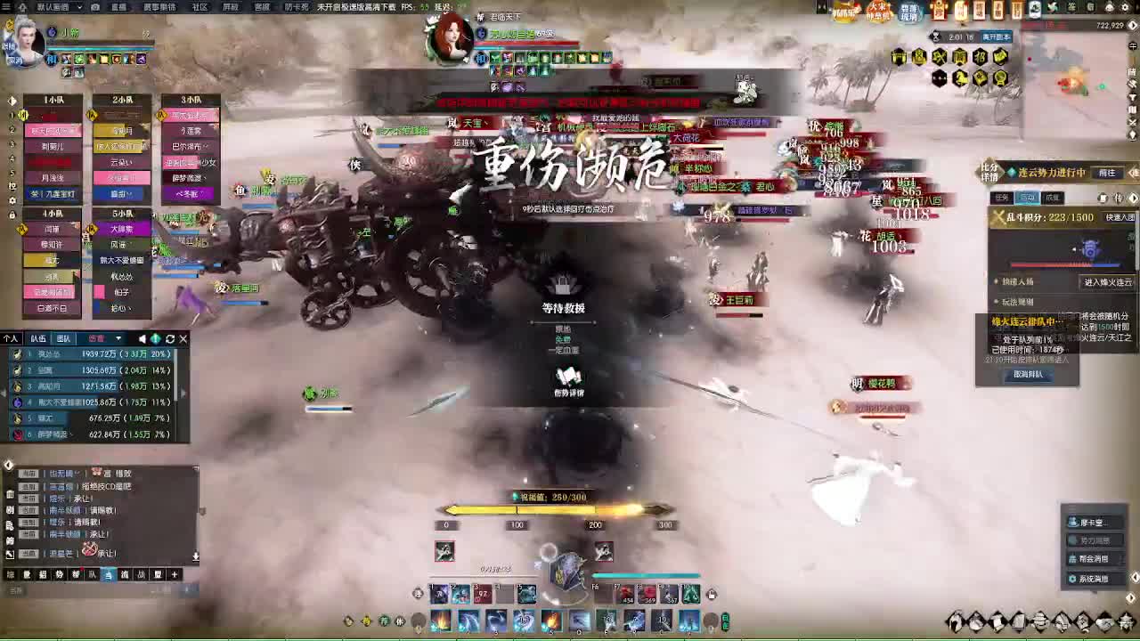 江湖重启 第4段