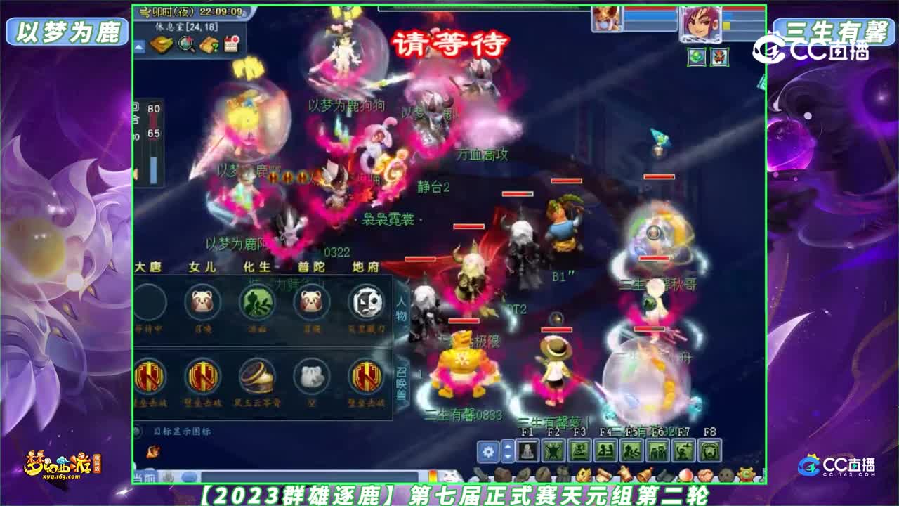 【2023群雄逐鹿】第七届正式赛天元组第二轮：以梦为鹿 VS 三生有馨【CC情报站】