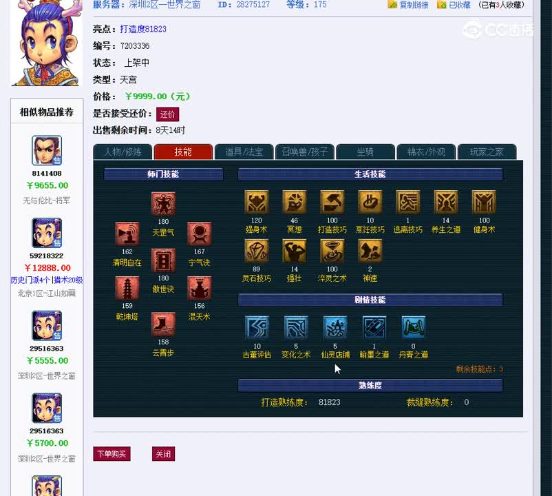 1697897566062