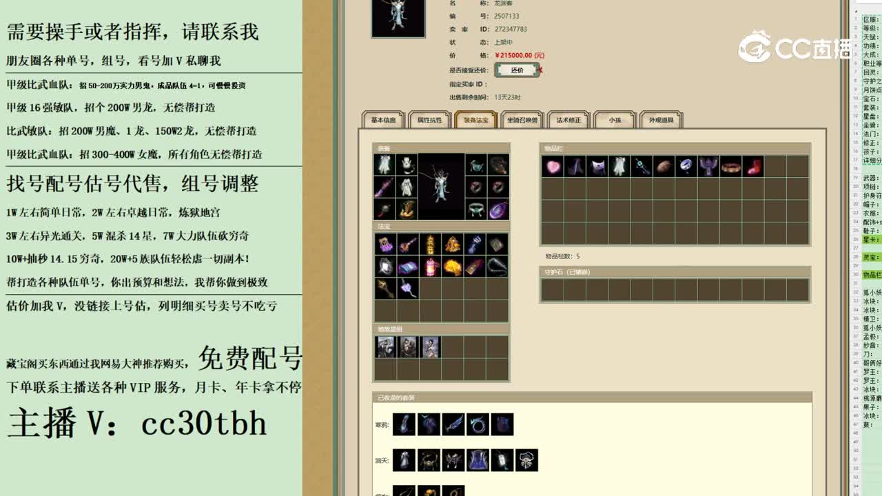 2023-10-21 22-15-00男龙