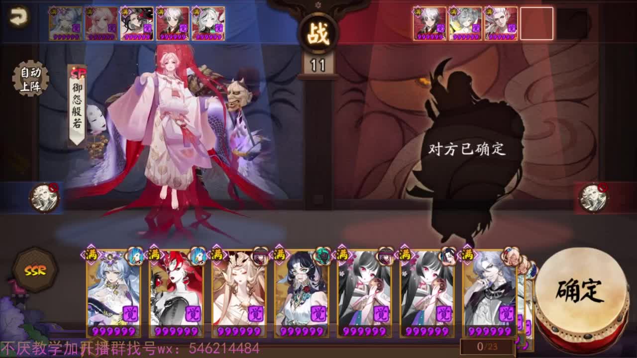 ban须低分段启动 第3段