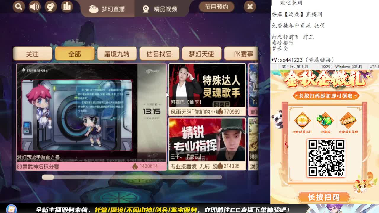 围观精锐巅峰赛 第2段