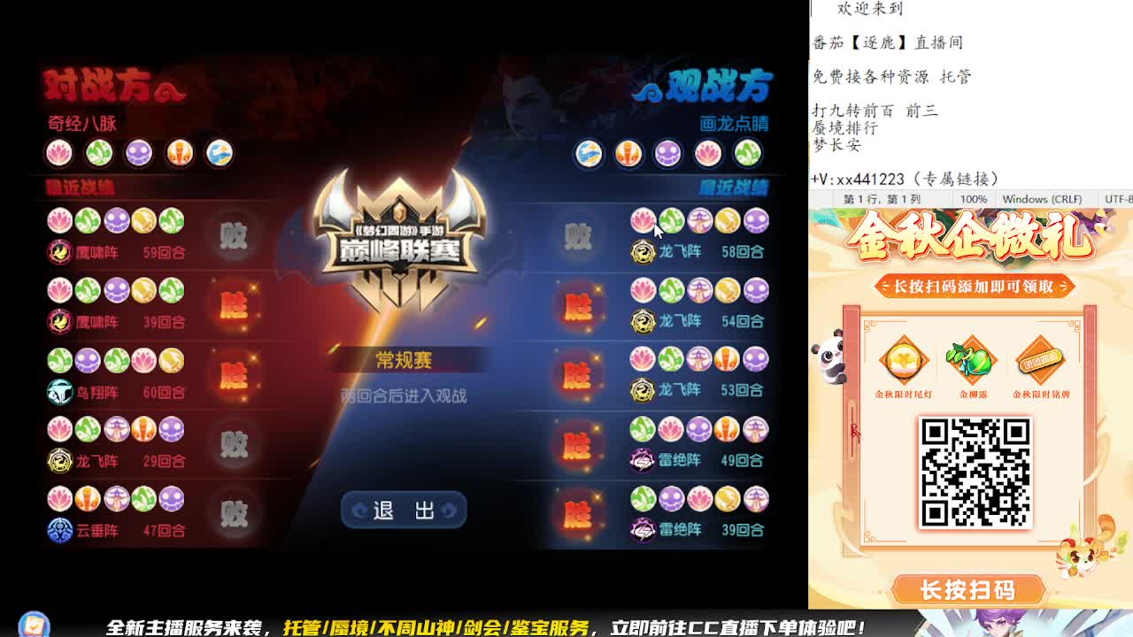 围观精锐巅峰赛 第3段