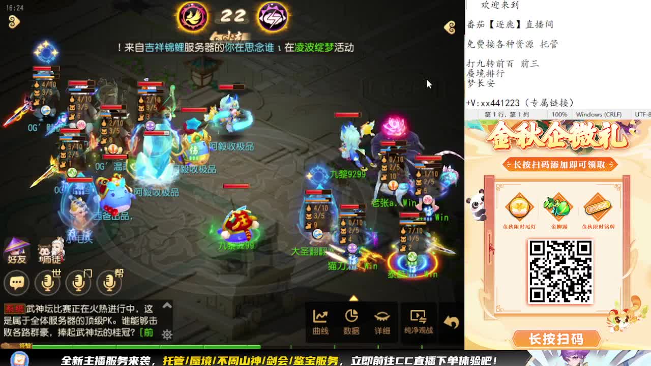 围观精锐巅峰赛 第4段