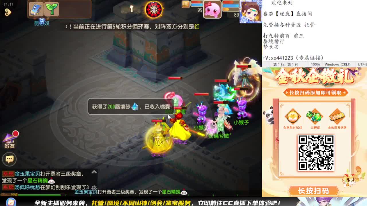 围观精锐巅峰赛 第5段