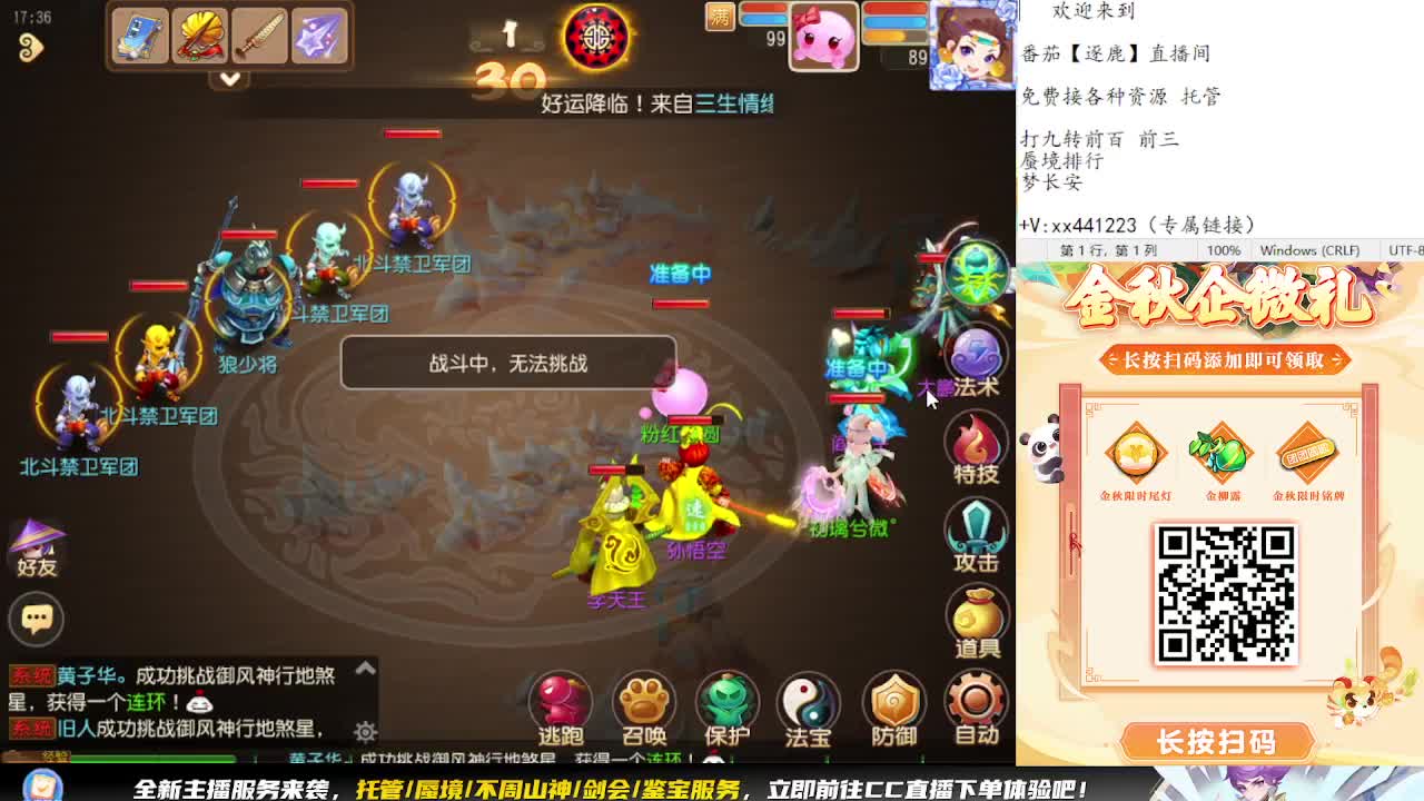 围观精锐巅峰赛 第6段