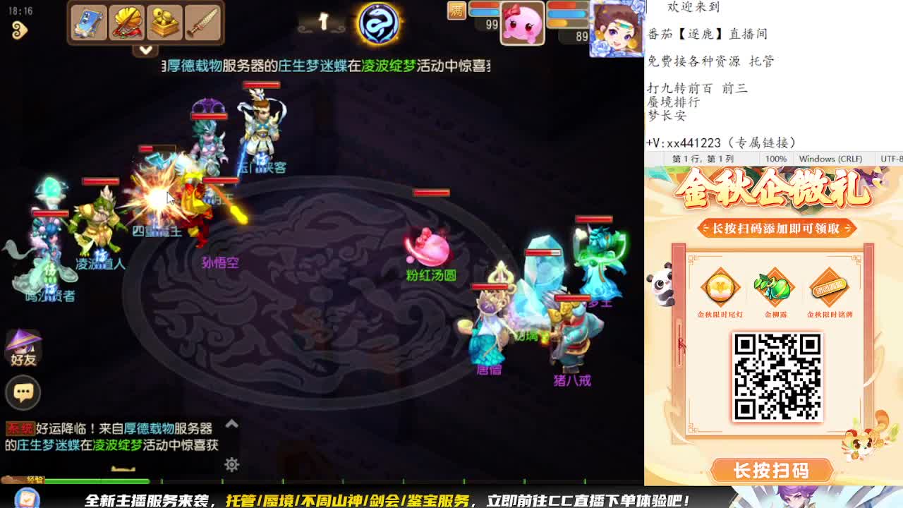 围观精锐巅峰赛 第7段