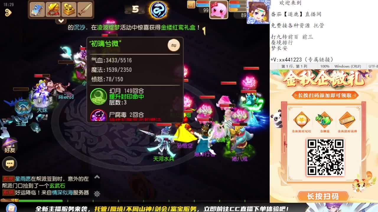 围观精锐巅峰赛 第8段