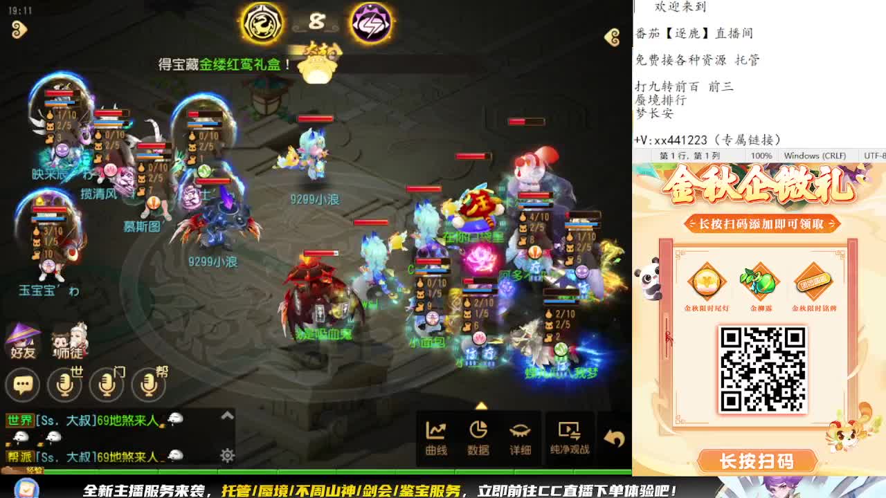 围观精锐巅峰赛 第9段