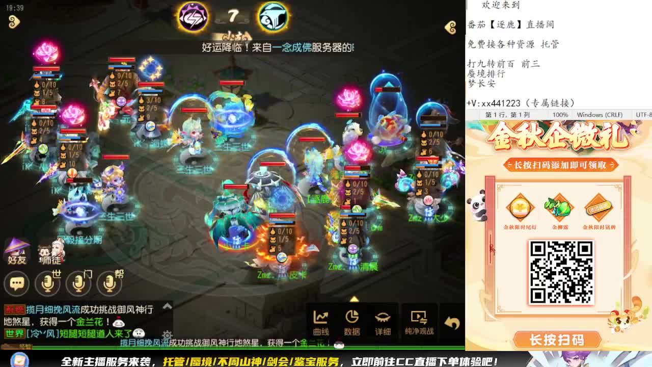 围观精锐巅峰赛 第10段