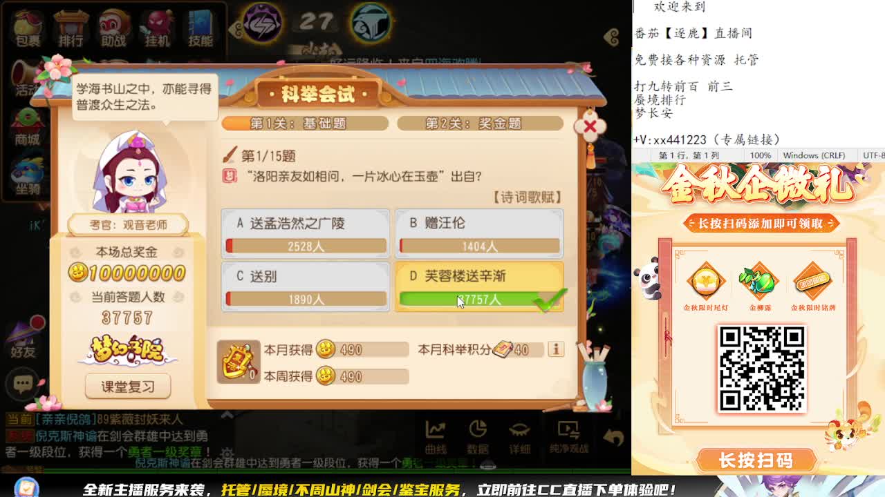围观精锐巅峰赛 第11段