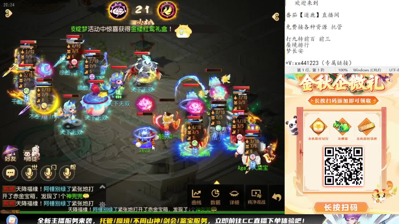围观精锐巅峰赛 第12段