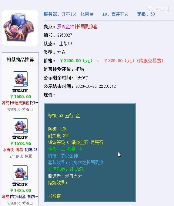 1697898538531