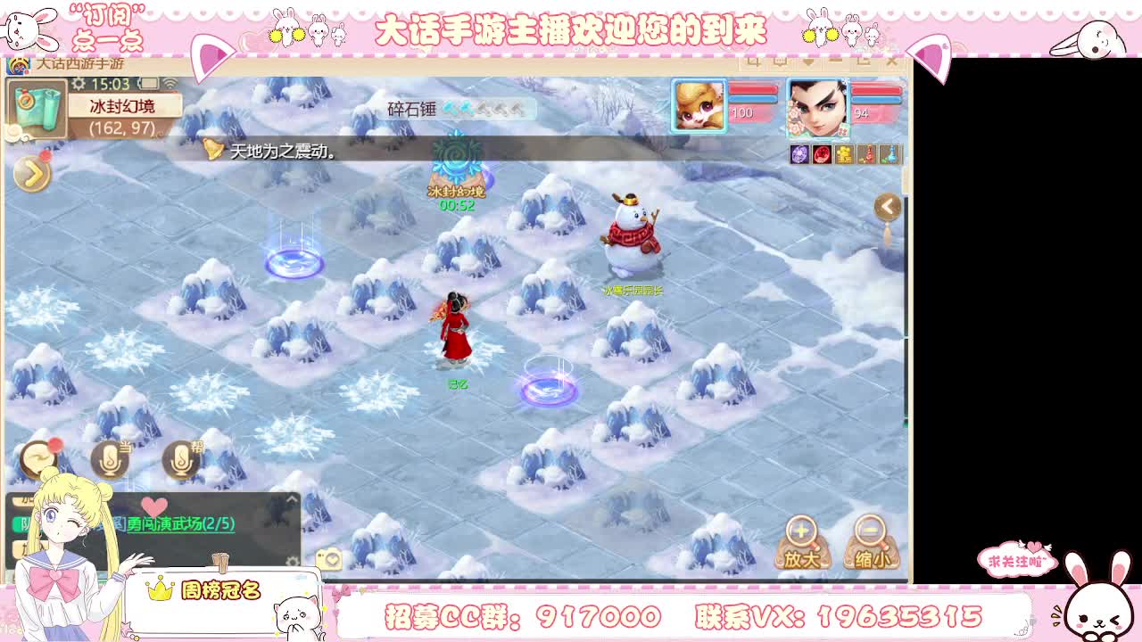 会跑冰封的主播已上线，你有10个小伙伴在观看 第1段