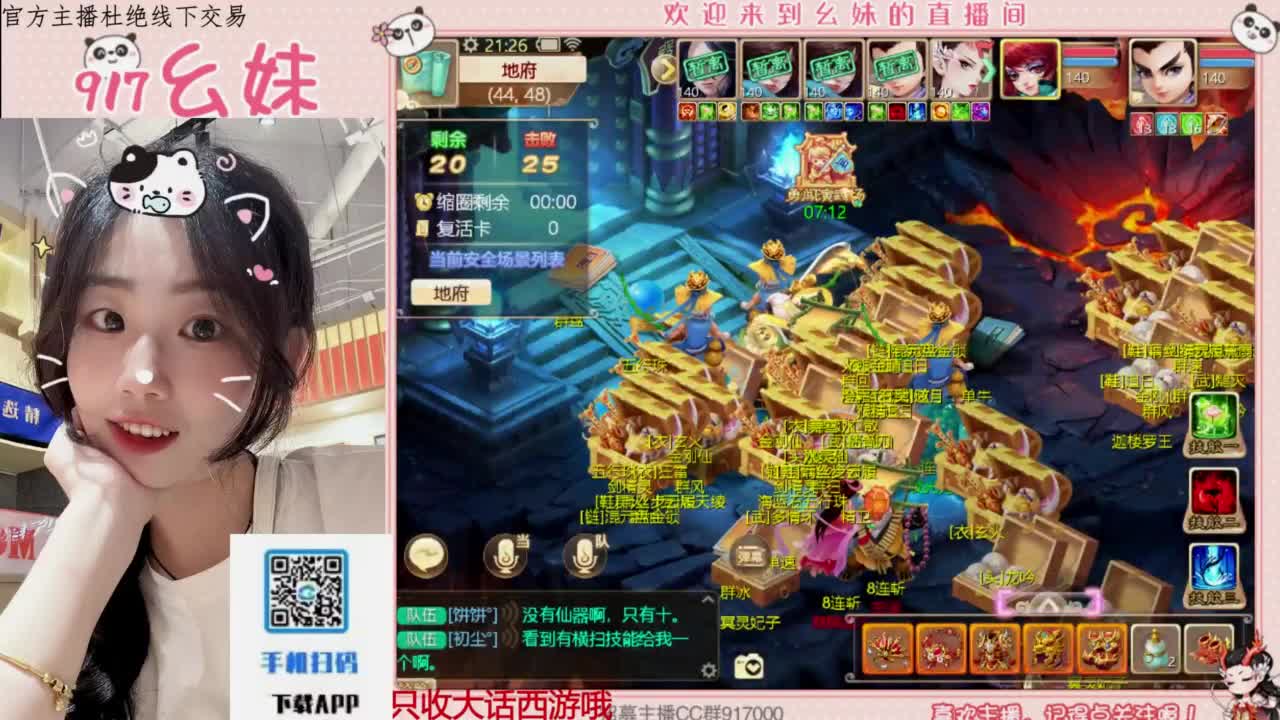 困难冰封   功绩 第4段