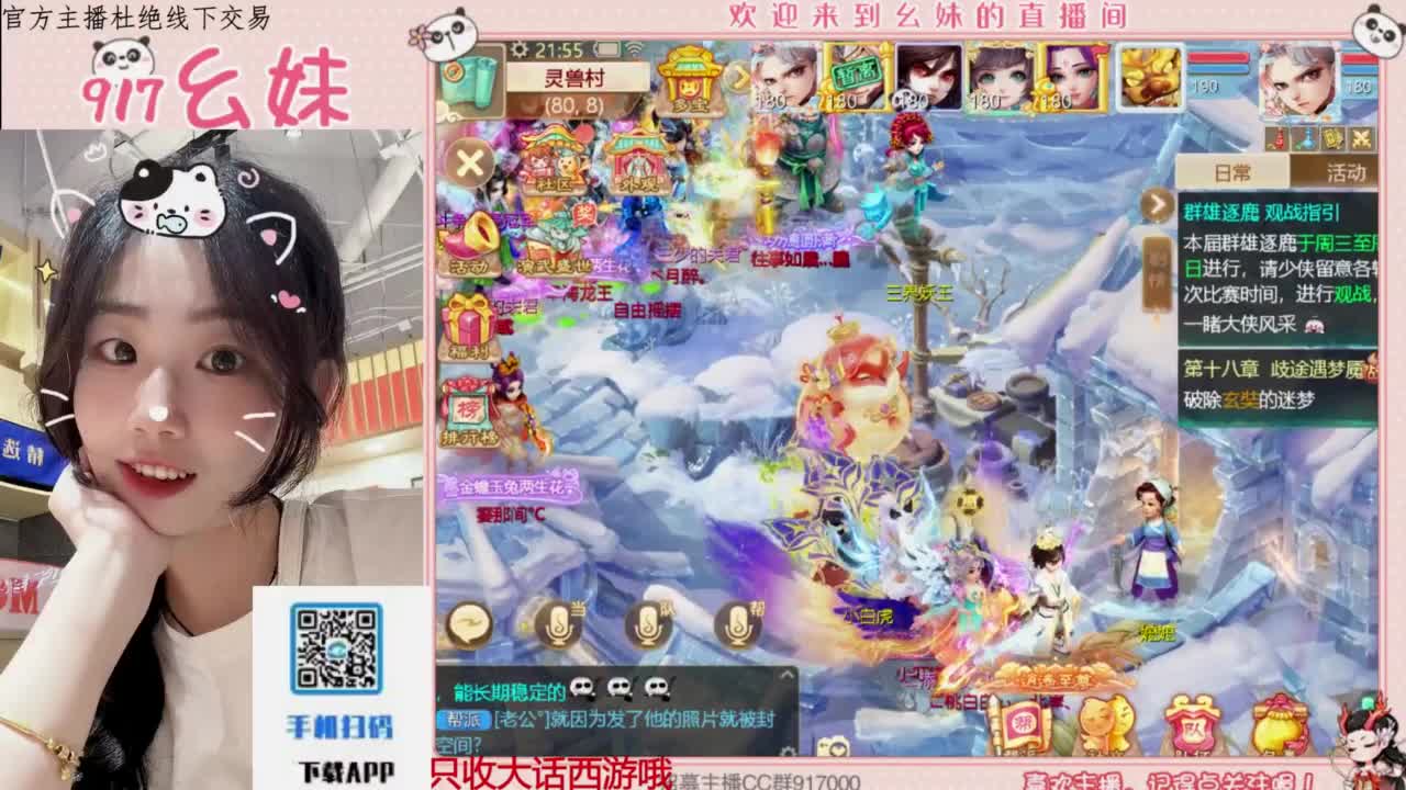 困难冰封   功绩 第5段