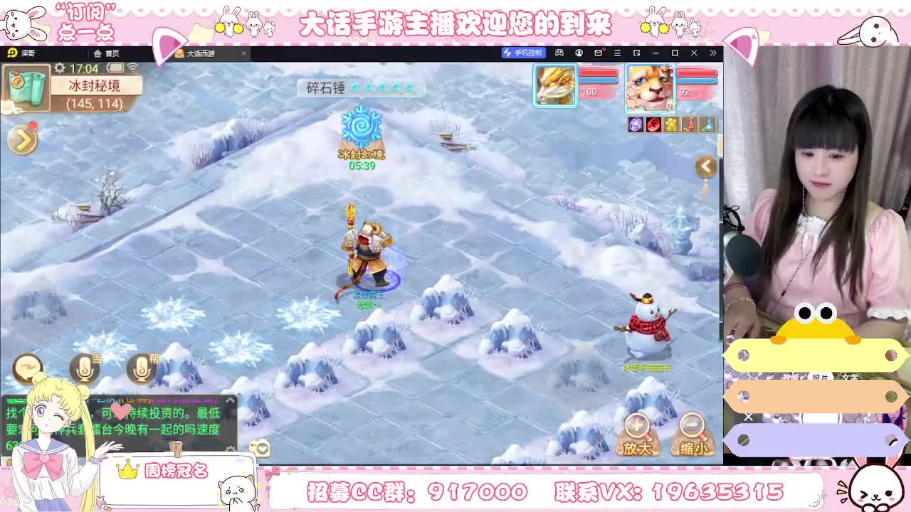 会跑冰封的主播已上线，你有10个小伙伴在观看 第5段
