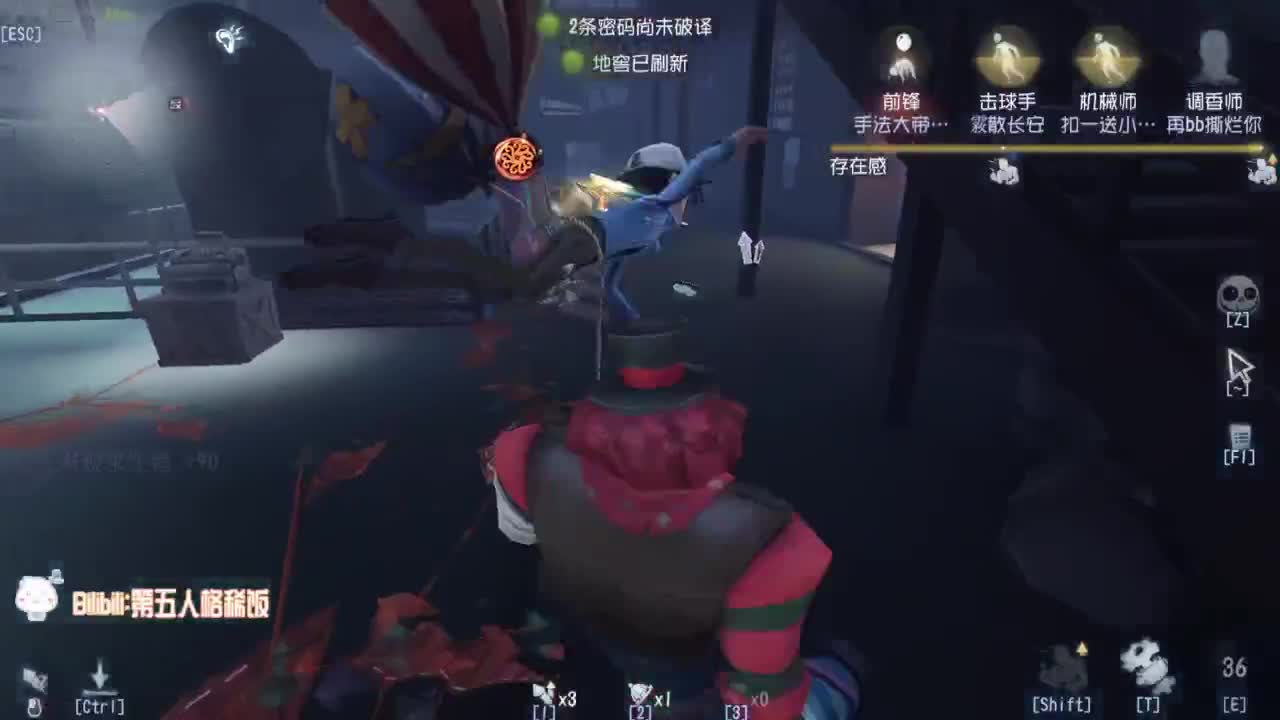 失常小丑~ 第2段