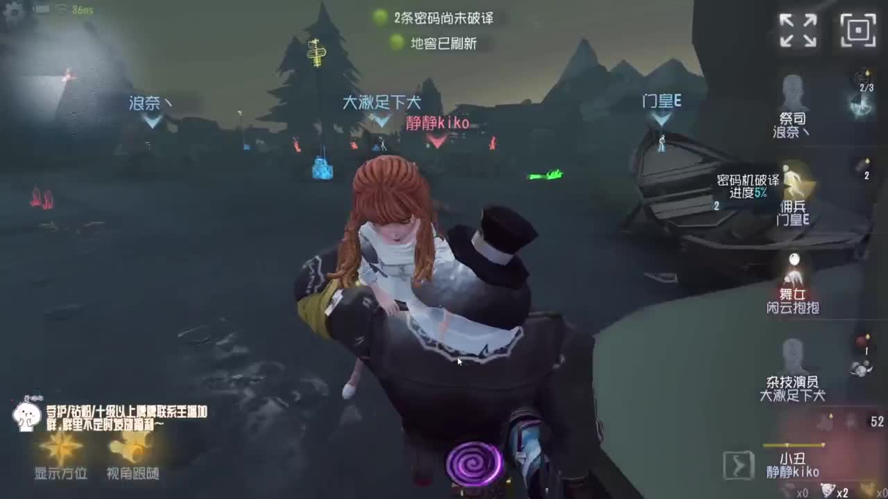 失常小丑~ 第4段