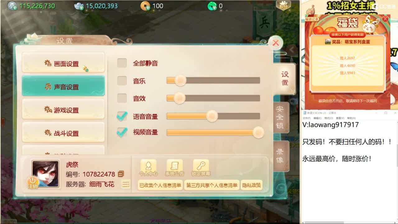 群雄逐鹿直播现场！ 第1段