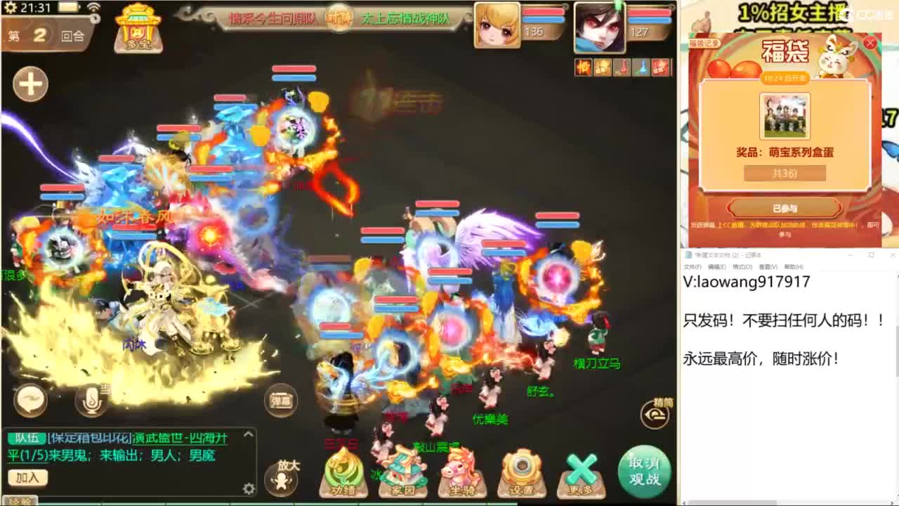 群雄逐鹿直播现场！ 第4段