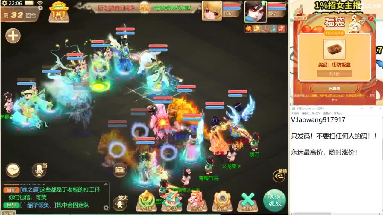 群雄逐鹿直播现场！ 第5段