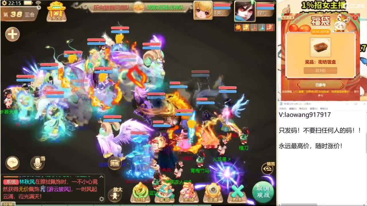 群雄逐鹿直播现场！ 第6段