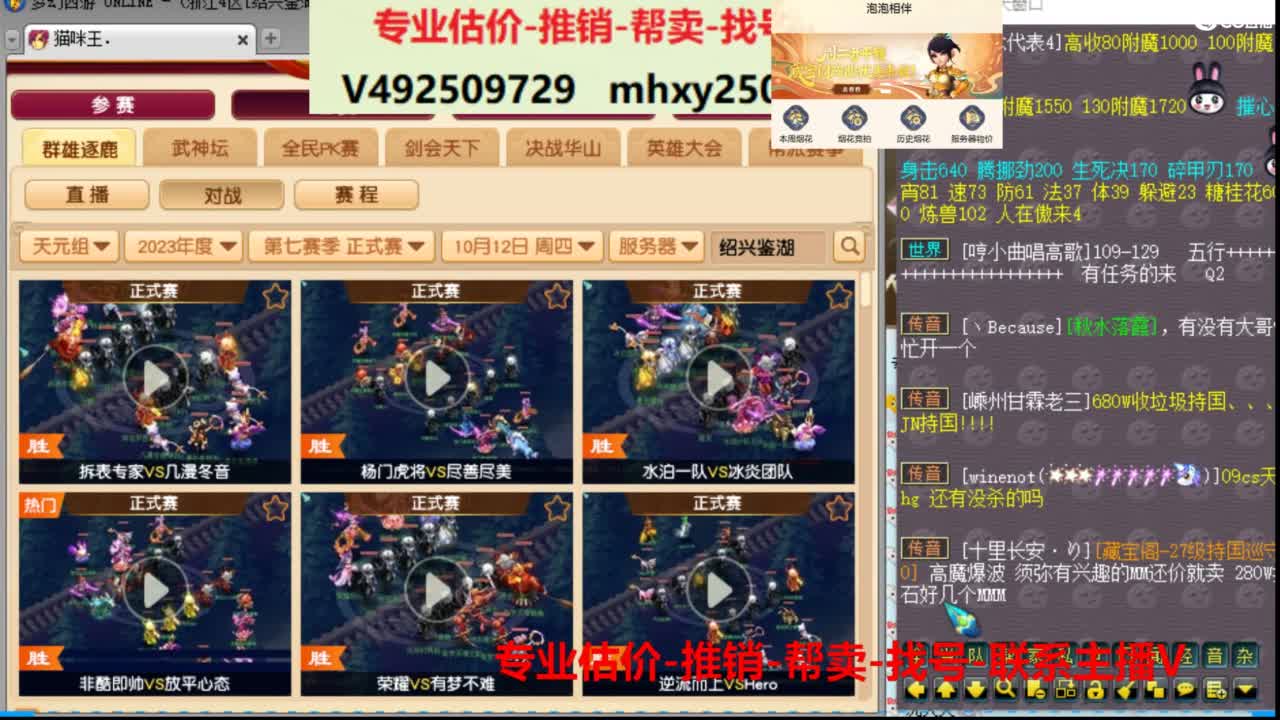 专业估价推销1-7天帮卖 第1段