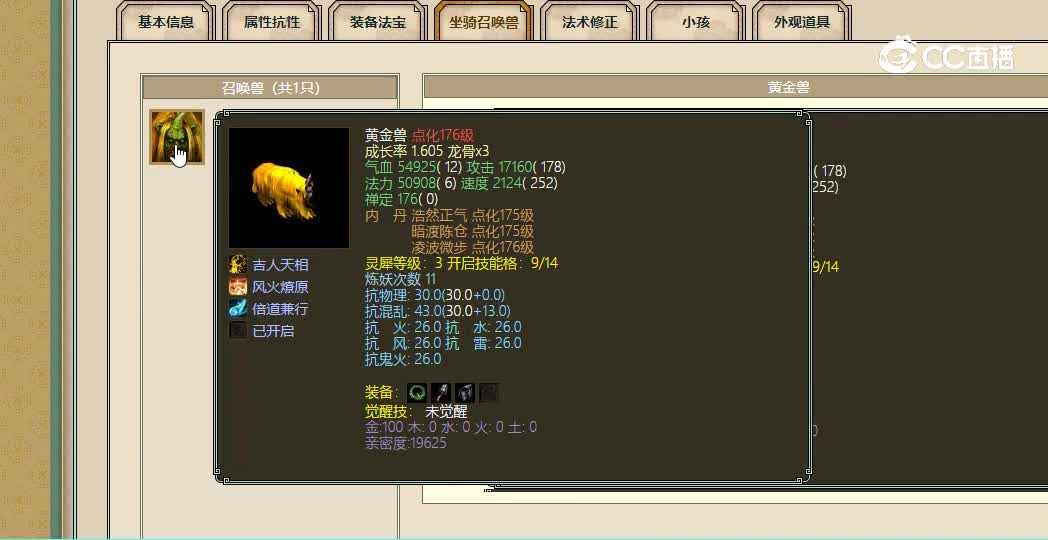 水晶宫飞升173级男仙3999