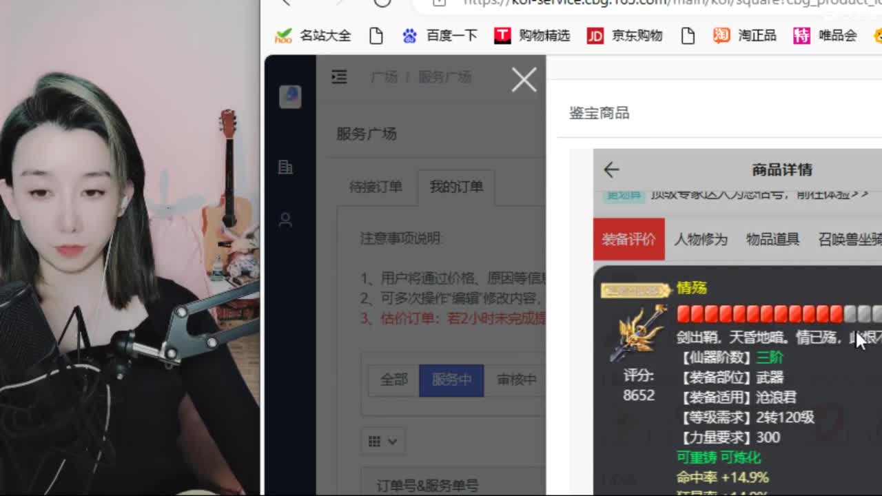专业估号找号推号 第3段